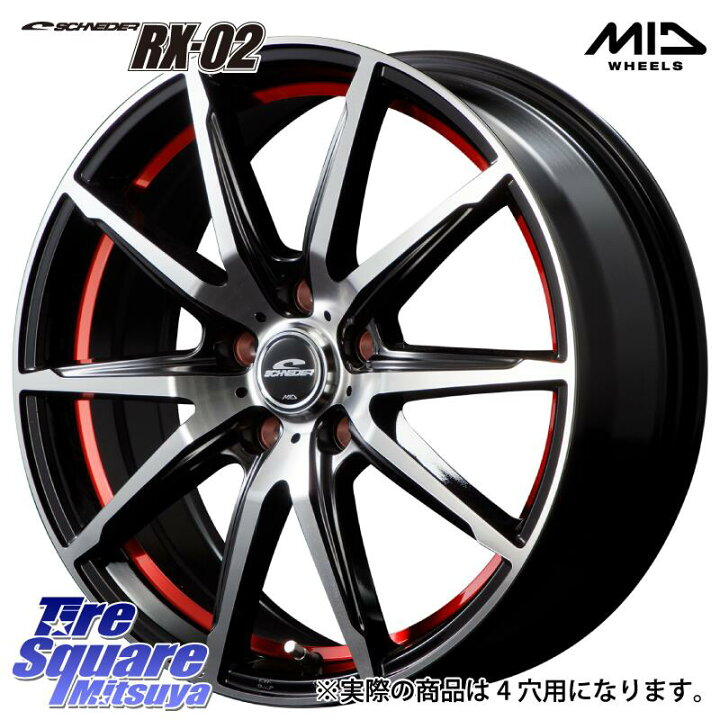 楽天市場】MANARAY MID SCHNEIDER シュナイダー RX02 RED 15インチ 15 
