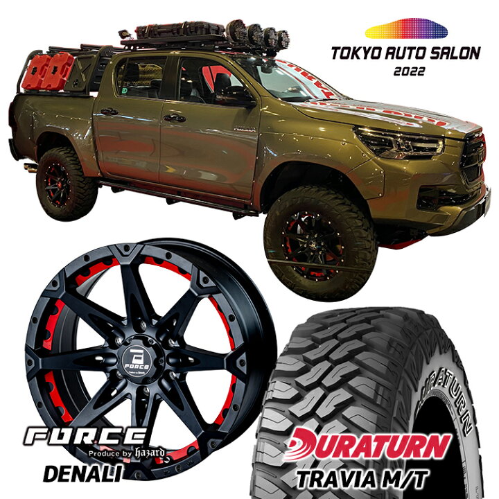 楽天市場】FORCEWHEELS ＆DURATURN ハイラックス GUN125 後期 東京 