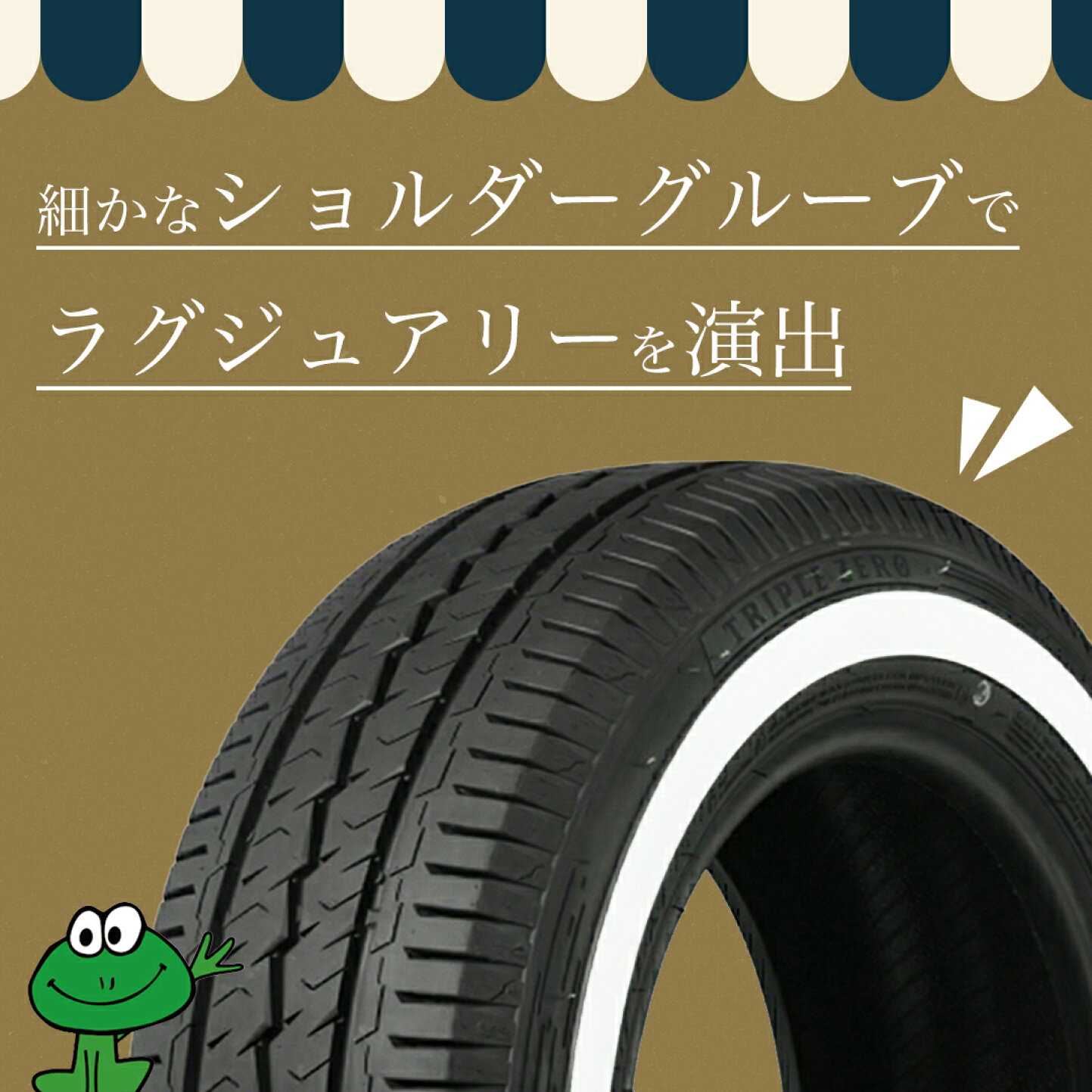 楽天市場 | TIRE SHOP 4U 楽天市場店 - TRIPLE ZERO