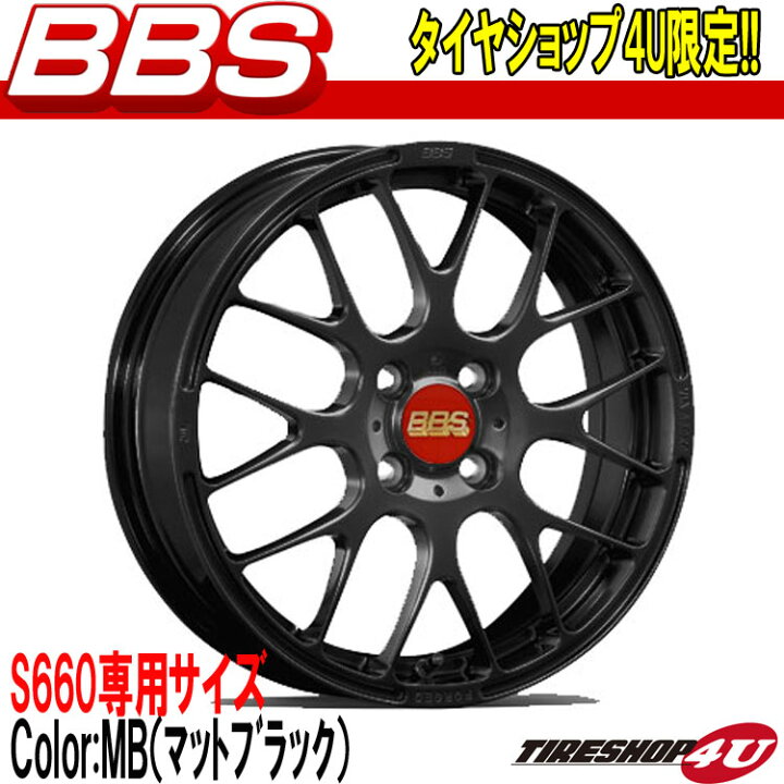 楽天市場】【最大P44.5倍！】送料無料 BBS RP S660専用サイズ前後 