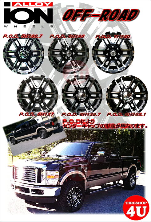 楽天市場】18インチ ION 179 18×9.0J 5/139.7 +12 マットブラック ダッジラム ダッヂラム DODGE RAM アメリカンブランド 単品 アメ車 ION style179 イオン 179 新品アルミホイール1本価格 : TIRE SHOP 4U 楽天市場店 楽天市場】18インチ ION 179 18×9.0J 5/139.7 +12 マットブラック ダッジラム ダッヂラム DODGE RAM アメリカンブランド 単品 アメ車 ION style179 イオン 179 新品アルミホイール1本価格 : TIRE SHOP 4U 楽天市場店