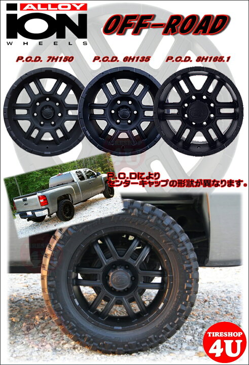 楽天市場】18インチ ION 179 18×9.0J 5/139.7 +12 マットブラック ダッジラム ダッヂラム DODGE RAM アメリカンブランド 単品 アメ車 ION style179 イオン 179 新品アルミホイール1本価格 : TIRE SHOP 4U 楽天市場店 楽天市場】18インチ ION 179 18×9.0J 5/139.7 +12 マットブラック ダッジラム ダッヂラム DODGE RAM アメリカンブランド 単品 アメ車 ION style179 イオン 179 新品アルミホイール1本価格 : TIRE SHOP 4U 楽天市場店