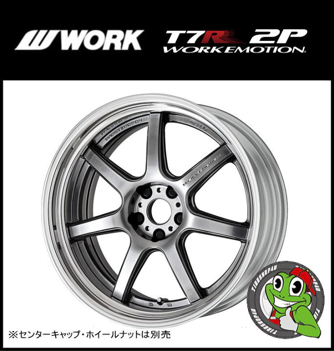 楽天市場】【最大P44.5倍！】18インチ WORK EMOTION T7R 2P 18×8.5J 5H 