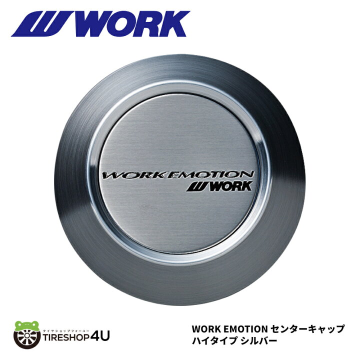 楽天市場】【最大P10倍】【正規品】WORK EMOTION センターキャップ 