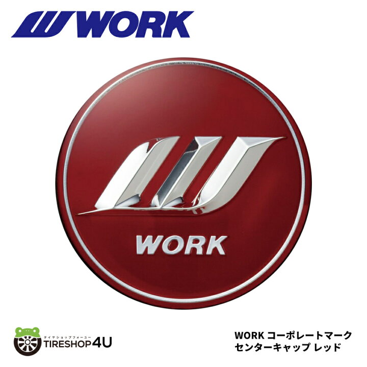 楽天市場】【最大P10倍】【正規品】WORK コーポレートマーク センター 