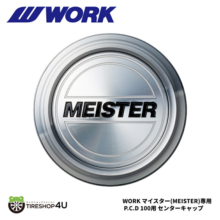 楽天市場】【最大P10倍】【正規品】WORK MEISTER 専用 センター 