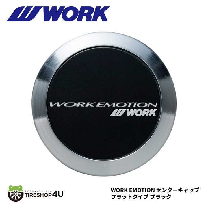 楽天市場】【最大P10倍】【正規品】WORK EMOTION センターキャップ 