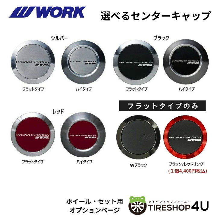 楽天市場】18インチ WORK EMOTION CR2P 18×9.5J 5H-100/114.3 イン 