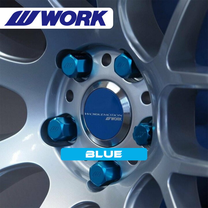楽天市場】【最大P10倍】【正規品】WORK RSナット ワーク アルミ製 