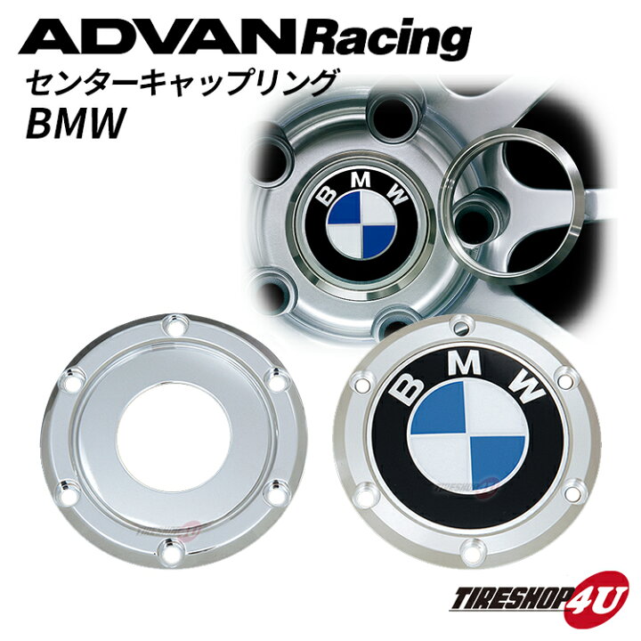 楽天市場】ADVAN Racing（アドバンレーシング） BMW専用センター 