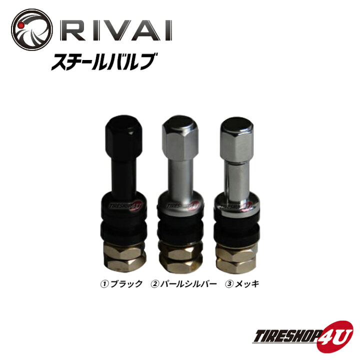 楽天市場】RIVAI スチールバルブ 鉄バルブ エアーバルブ 新品 消耗品 