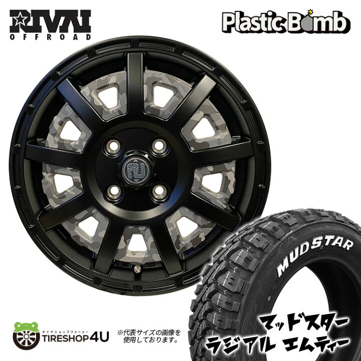 楽天市場】RIVAI OFFROAD Plastic Bomb 15×4.5J 4/100 +43 オプション 