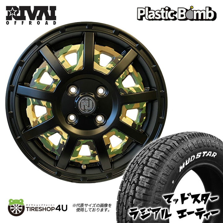 楽天市場】RIVAI OFFROAD Plastic Bomb 14×4.5J 4/100 +43 オプション 