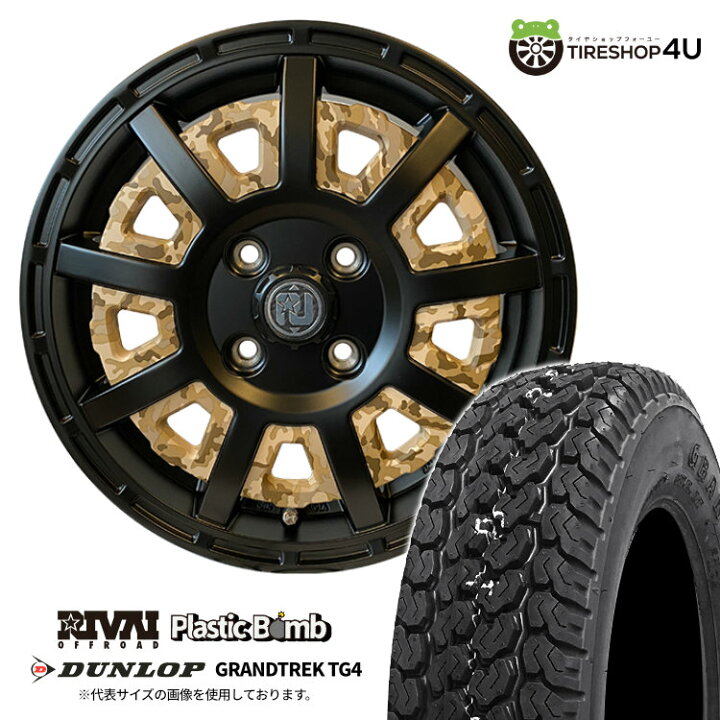 楽天市場】RIVAI OFFROAD Plastic Bomb 12×4.0J 4/100 +42 オプション 