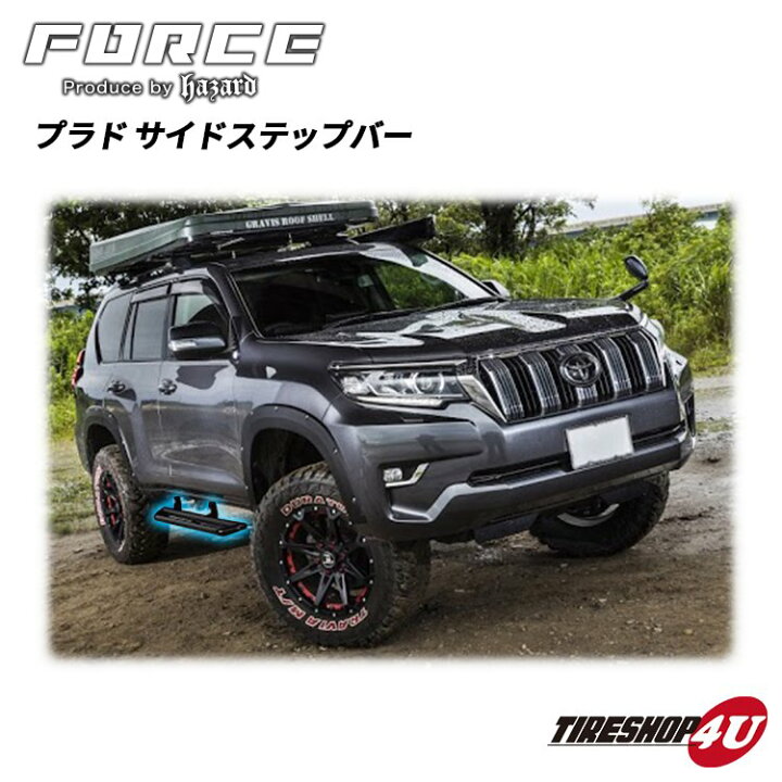 楽天市場】150プラド用 サイドステップバー TOYOTA PRADO 150用 サイド 