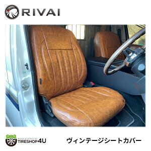 RIVAI ヴィンテージ シートカバー ハイエース 200系 S-GL用 カラー ブラウン KDH201/KDH206/KDH211 等 HIACE USスタイル ステッチ ビンテージ オールド ET-1096