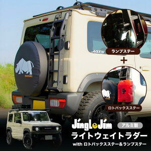 yőP25{zJingle Jim CgEFCg_[ REAR LADDER Wj[p_[ Wj[ JB64W VG JB74W A_[ _[ nVS NJ AEghA W[ It[h XeX L