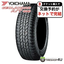 楽天市場】ヨコハマ ジオランダー a t 215/70r16の通販