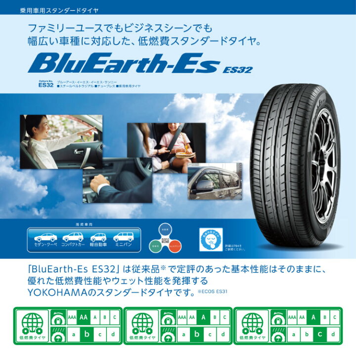 楽天市場】【取付対象】2024年製 送料無料 新品 YOKOHAMA BluEarth-Es 
