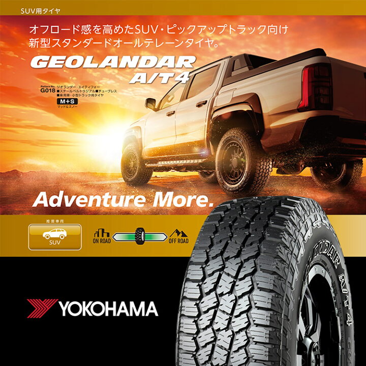 楽天市場】〜2026年製 4本セット 265/75R16 123/120S LT YOKOHAMA