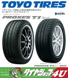 【最大2,000円OFF】【取付対象】 国内正規品 新品 タイヤ TOYO TIRES PROXES T1 SportT1SPORT 205/55R16 205/55-16インチ 94W(XL)トーヨー プロクセス サマータイヤ T1スポーツ