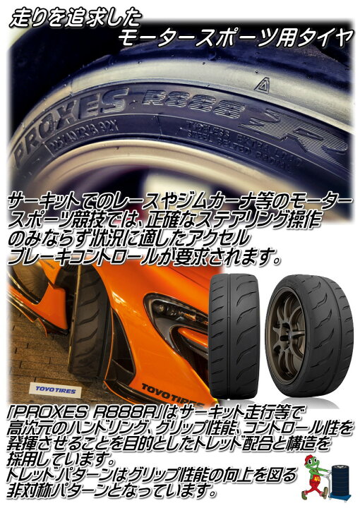 楽天市場】【最大P10倍】 【取付対象】 送料無料 新品 TOYO PROXES  