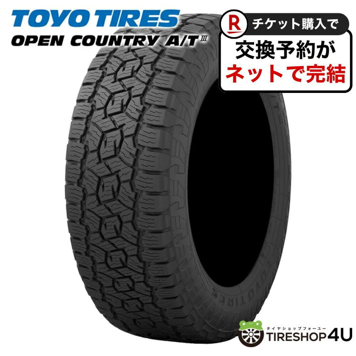 楽天市場】【取付対象】 4本セット 送料無料 新品 TOYO OPEN COUNTRY A 