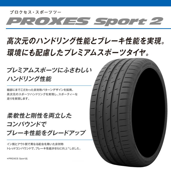 楽天市場】4本セット 送料無料 新品 TOYO PROXES Sport2 235/45R18 