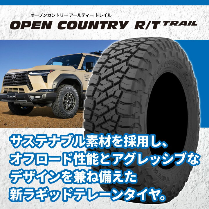 楽天市場】【取付対象】 〜2026年製 4本セット 送料無料 新品 TOYO 