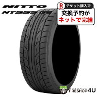 【国内正規品】 〜2026年製 4本セット 265/40R22 106Y XL NITTO NT555 G2 ニットー サマータイヤ 単品 4…
