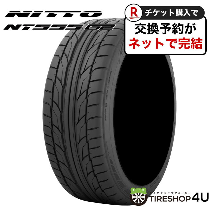 楽天市場】【国内正規品】【取付対象】4本セット 送料無料 新品 NITTO  