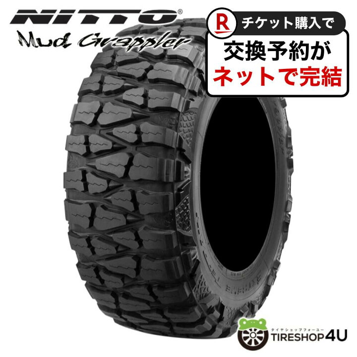 楽天市場】【取付対象】4本セット 送料無料 新品 NITTO MUD GRAPPLER 