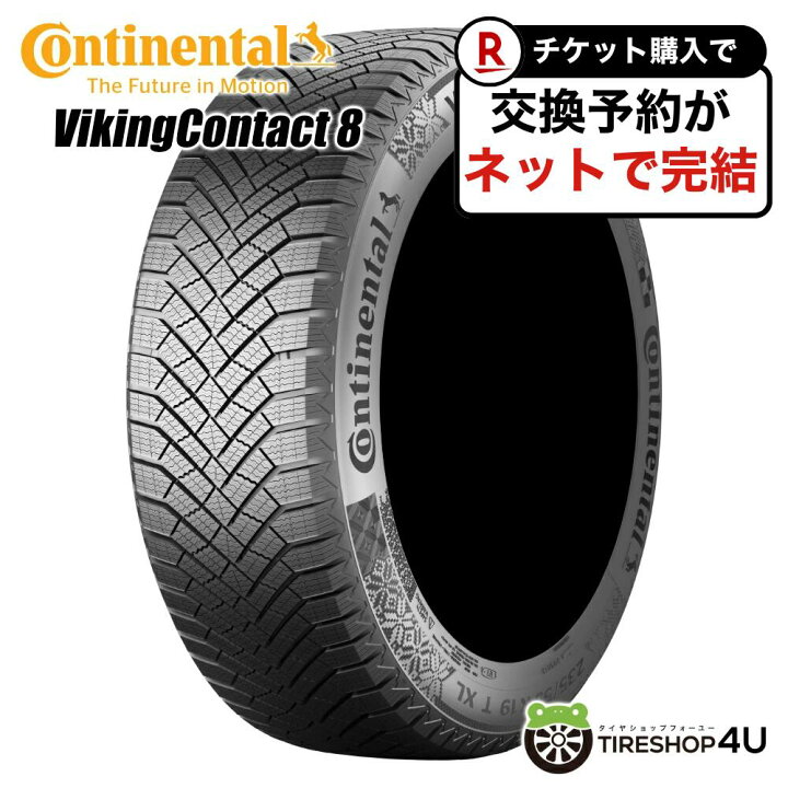楽天市場】【エントリーでP5倍】 4本セット 送料無料 新品CONTINENTAL 
