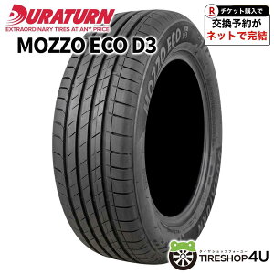 �`2026�N�� �������� �V�iDURATURN ECO D3 185/65R15 88H �f�����^�[�� �G�R D3 �T�}�[�^�C�� ���W�A���^�C�� �P�i 1�{���i ������ �G�R�^�C�� 185/65-15