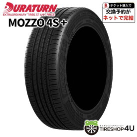 【最大P27倍】 〜2026年製 新品 タイヤ DURATURN MOZZO 4S+ 205/60R16 デュラターン モッツォ フォーエスプラス サマータイヤ ラジアルタイヤ 単品 新品1本価格 205/60-16 送料無料 16インチ