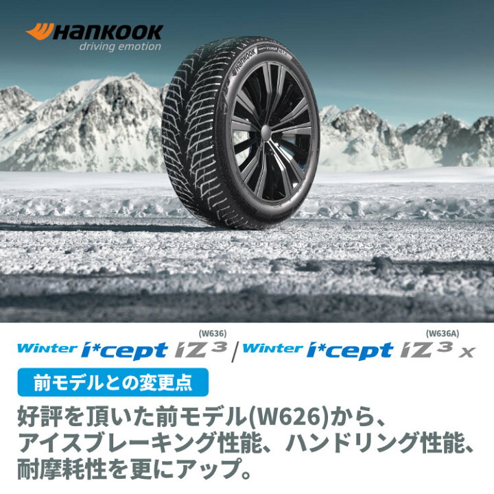 楽天市場】〜2026年製 215/65R16 102T XL HANKOOK Winter I cept IZ3 