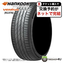 楽天市場】ハンコック 245 45r20の通販