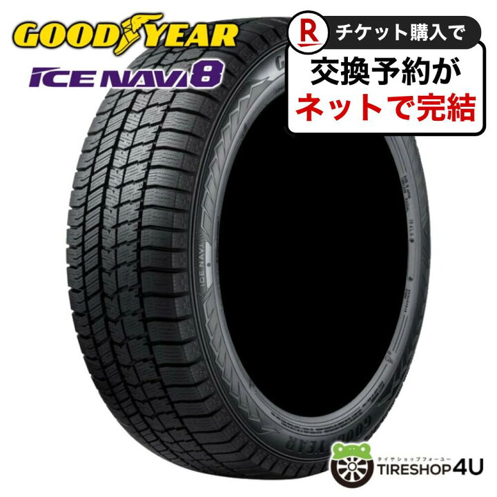 楽天市場】【取付対象】残り1本 処分特価 2022年製 送料無料 新品 