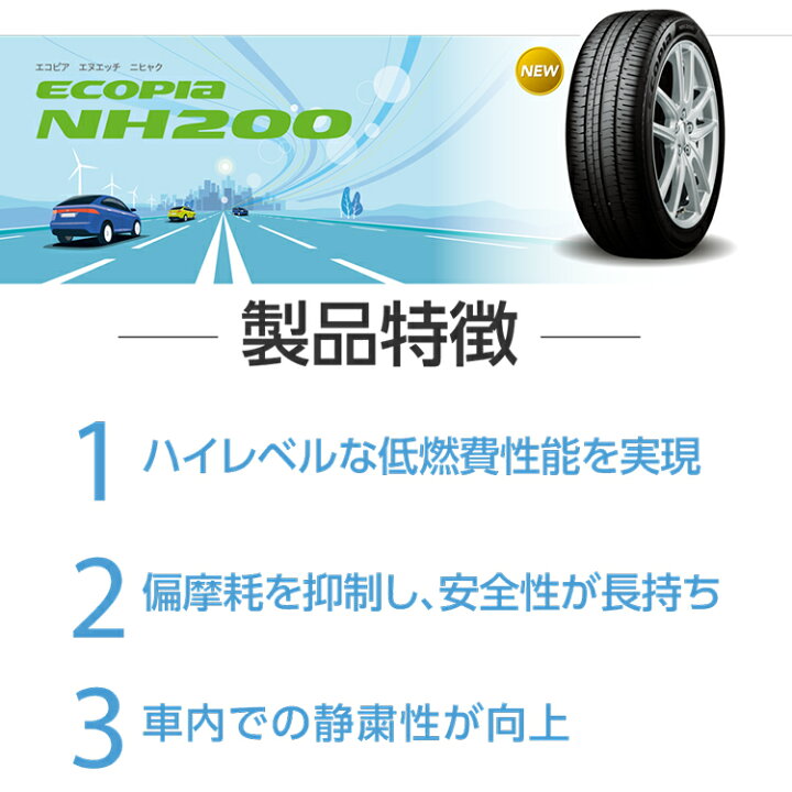 楽天市場】【最大2500円オフ】【取付対象】 送料無料 新品 BRIDGESTONE 