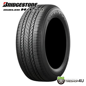 【取付対象】 4本セット 送料無料 新品 BRIDGESTONE DUELER H/L850 225/60R18 100Hブリヂストン デューラー HL 850 サマータイヤ ラジアルタイヤ 4本価格 静粛性 低燃費 SUV 225/60-18