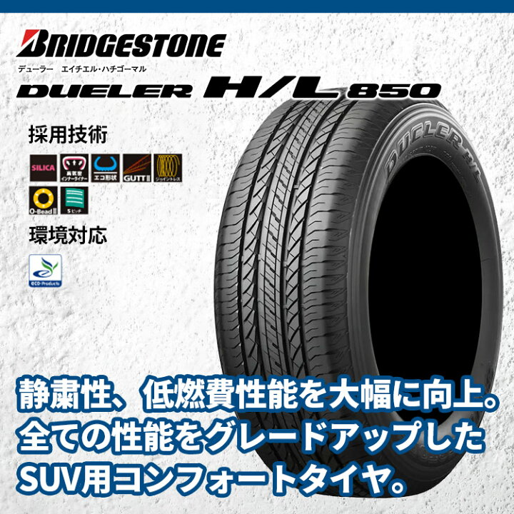 楽天市場】【複数購入P10倍】 〜2026年製 送料無料 新品 BRIDGESTONE 