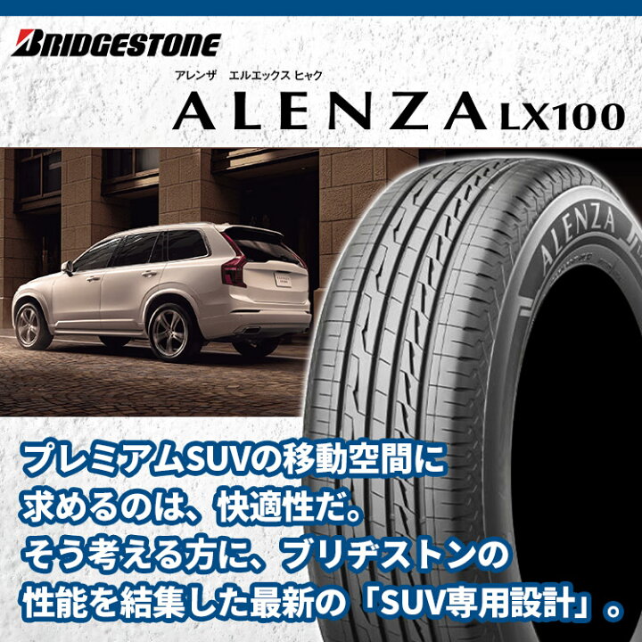 楽天市場】【取付対象】 4本セット 送料無料 新品 BRIDGESTONE ALENZA 