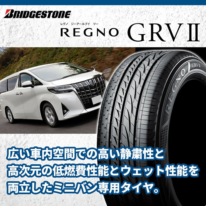 楽天市場】【取付対象】 4本セット 送料無料 新品 BRIDGESTONE REGNO 