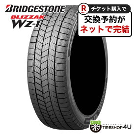 4本セット 〜2025年製 送料無料 新品BRIDGESTONE BLIZZAK WZ-1 235/50R19 103Q XLブリヂストン ブリザック ダブルゼットワン スタッドレスタイヤ ラジアルタイヤ 単品 4本価格 冬タイヤ ENLITEN搭載 WZ1 VRX3より進化 235/50-19 【取付対象】 タイヤのみ