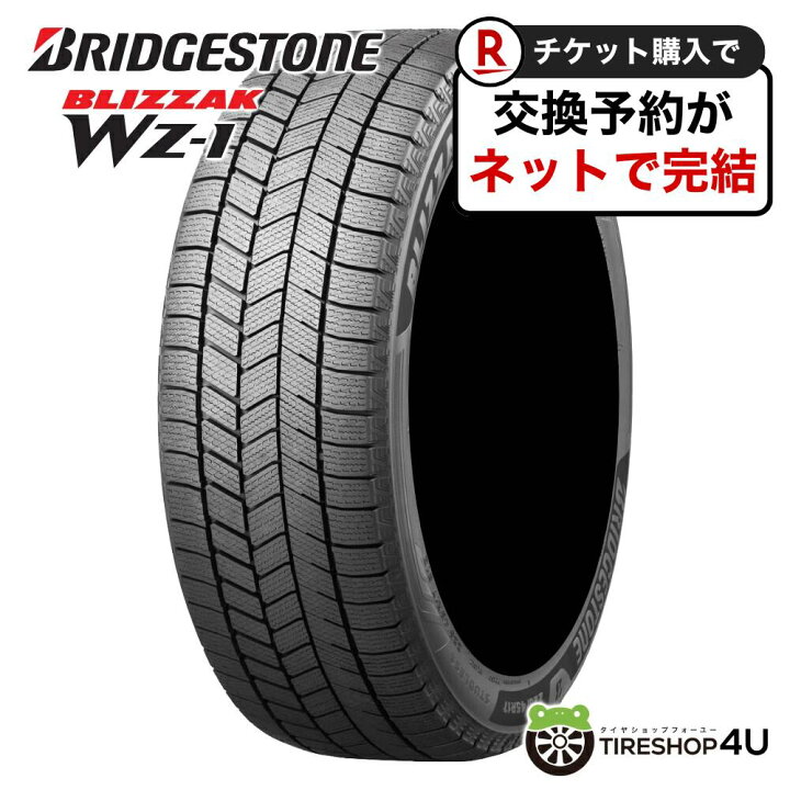楽天市場】4本セット 〜2026年製 送料無料 新品BRIDGESTONE BLIZZAK WZ 