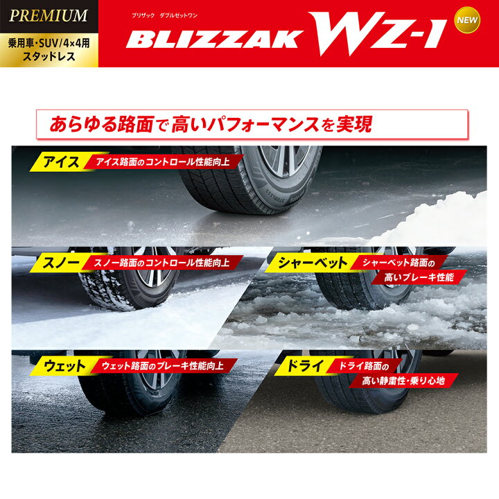 楽天市場】【最大P11倍】〜2025年製 送料無料 新品BRIDGESTONE BLIZZAK 