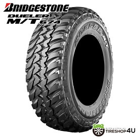 【取付対象】 送料無料 新品 BRIDGESTONE DUELER M/T 674 LT215/75R15 100/97Q 6P アウトラインホワイトレターブリヂストン デューラー MT サマータイヤ ラジアルタイヤ 単品 1本価格 オフロード マッド LT215/75-15