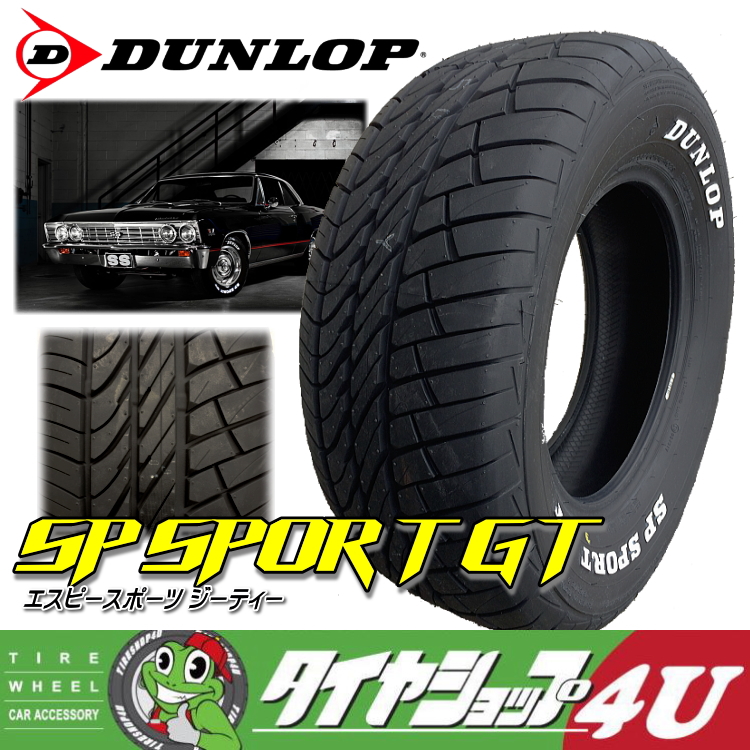 楽天市場】【取付対象】 DUNLOP ダンロップ SP Sport GT P275/60R15 ...