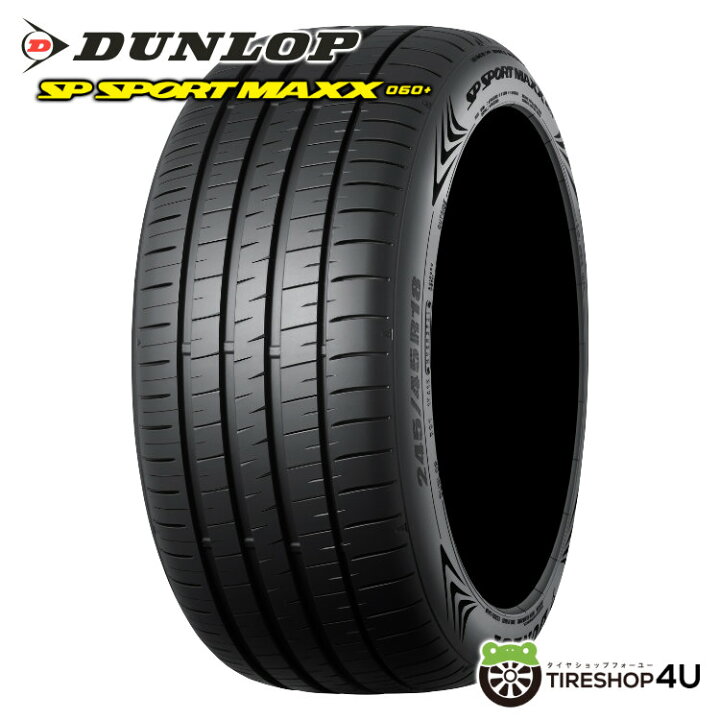 楽天市場】【取付対象】 数量限定特価 2023年製 送料無料 新品 DUNLOP 