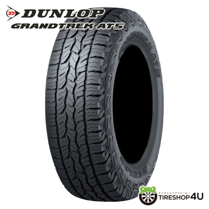 楽天市場】2024年製 送料無料 新品 4本セット DUNLOP GRANDTREK AT5 